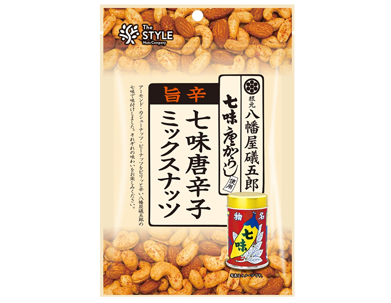 七味唐辛子ナッツ